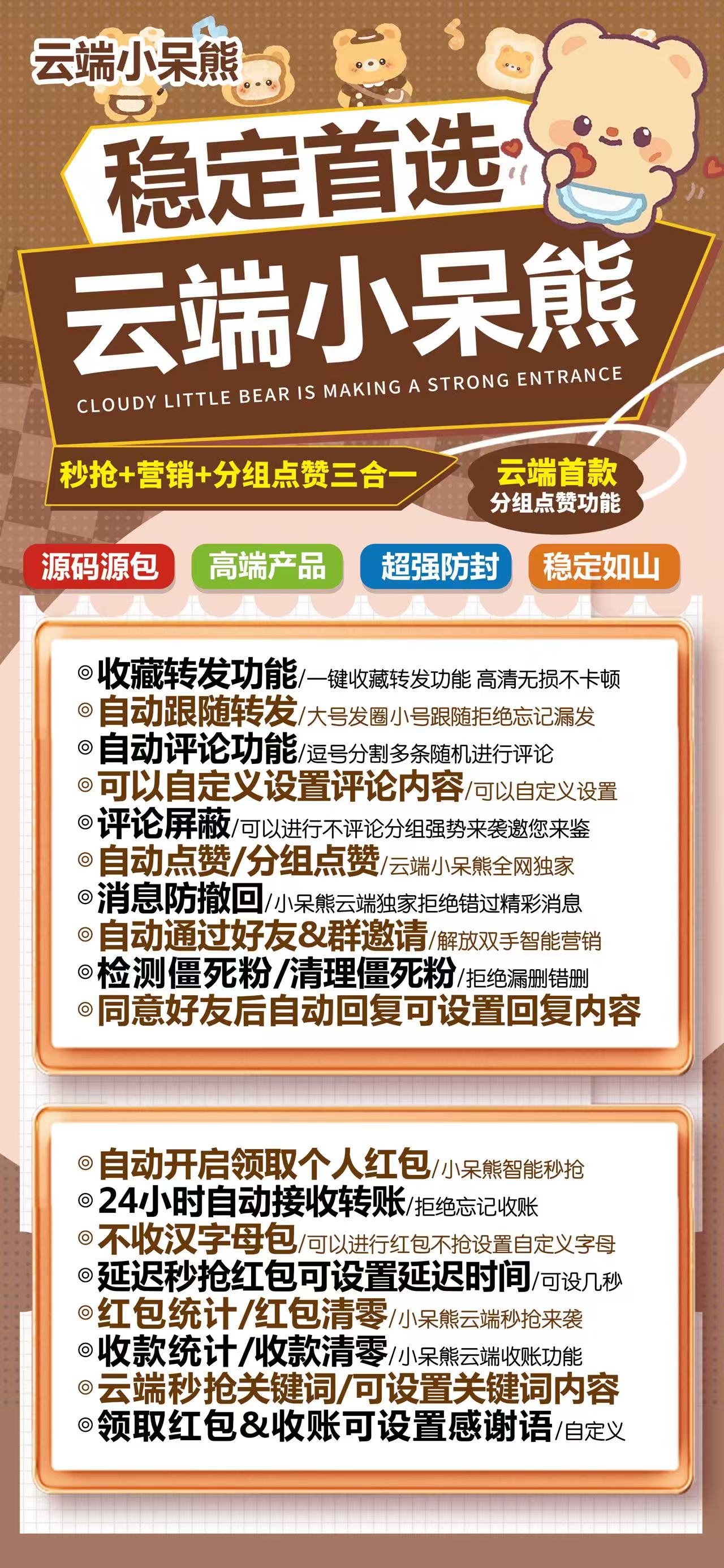 小呆熊年卡