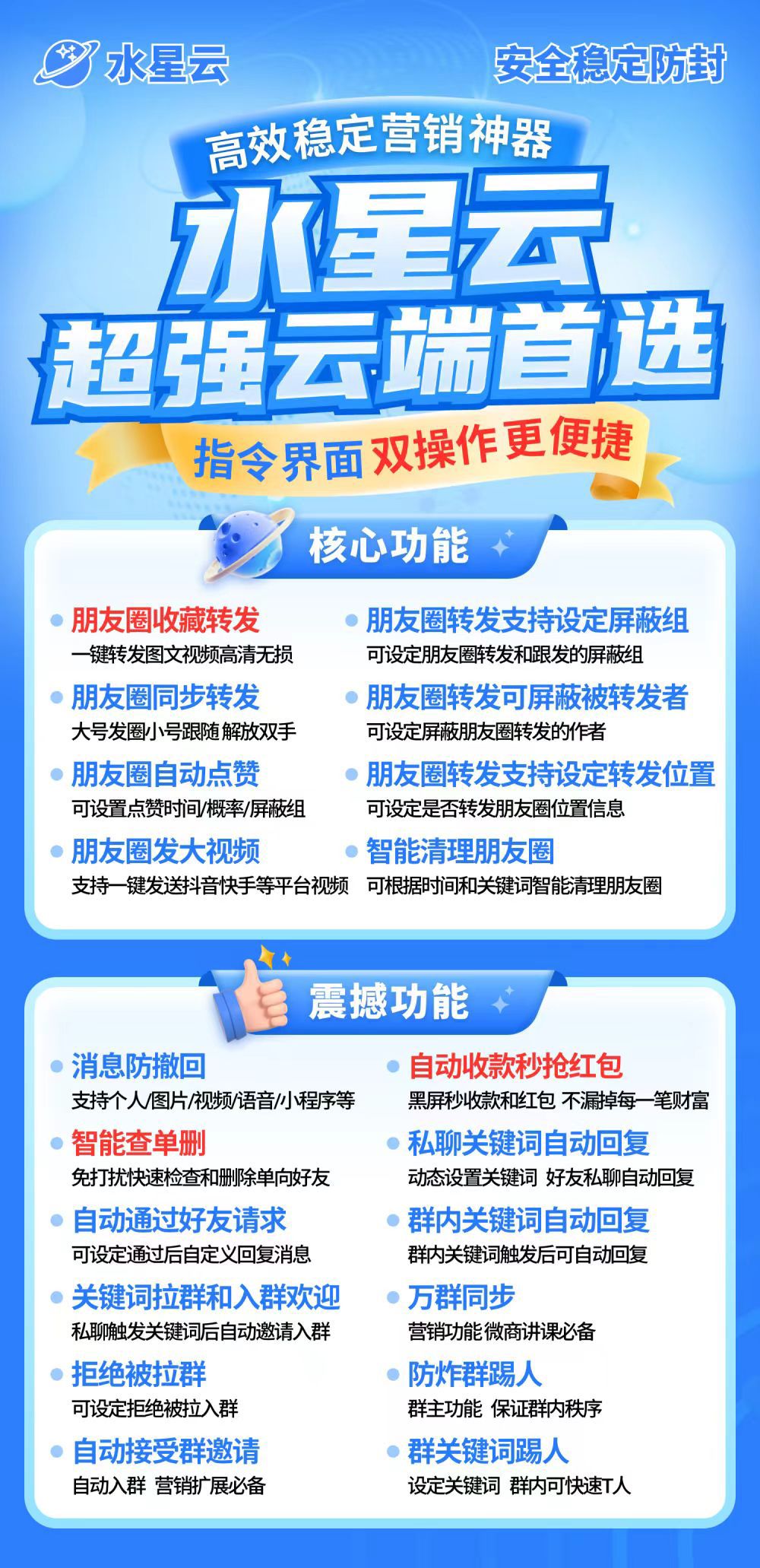 水星云年卡（时光云）